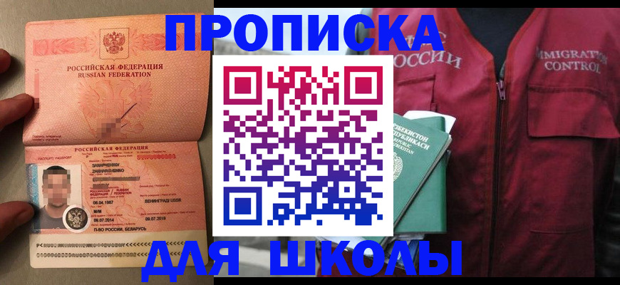 прописка штамп в Хабаровском крае