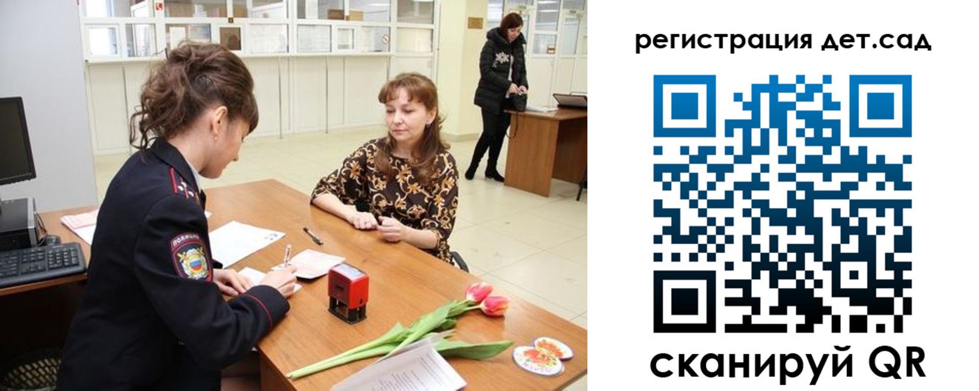 временная регистрация для школы в Хабаровском крае