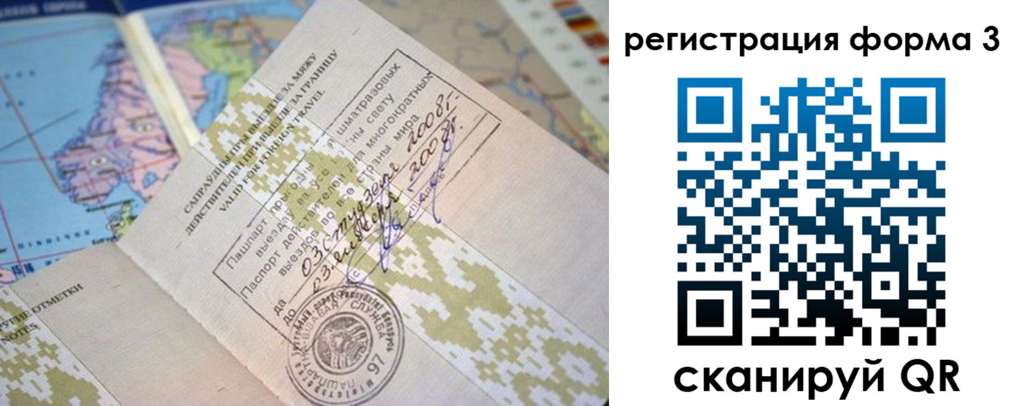 временная регистрация собственник в Хабаровском крае