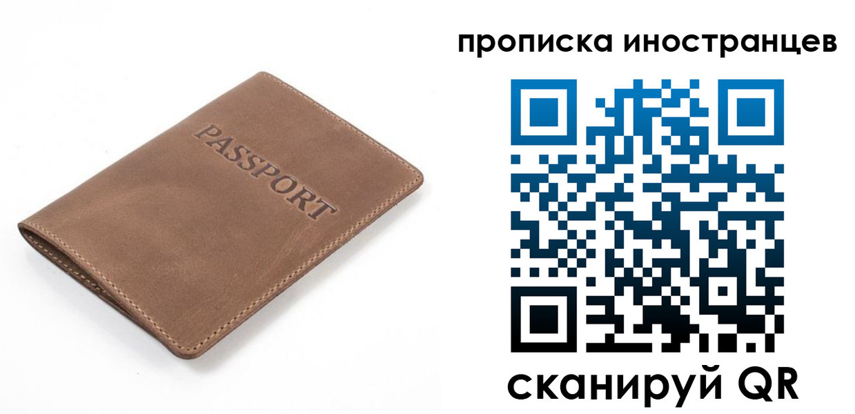 временная регистрация гарантия в Хабаровском крае
