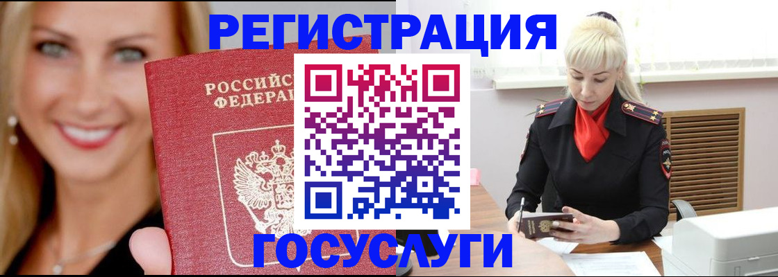 временная регистрация поиск в Хабаровском крае