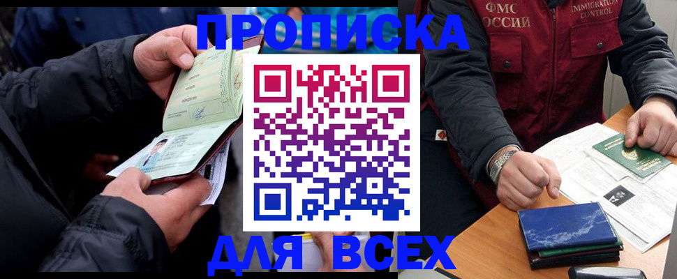 регистрация для школы в Хабаровском крае