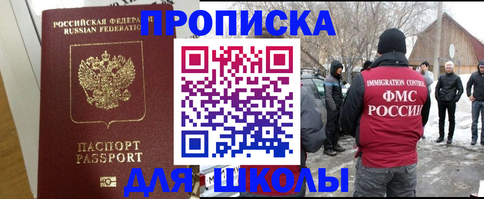 прописка законно в Хабаровском крае